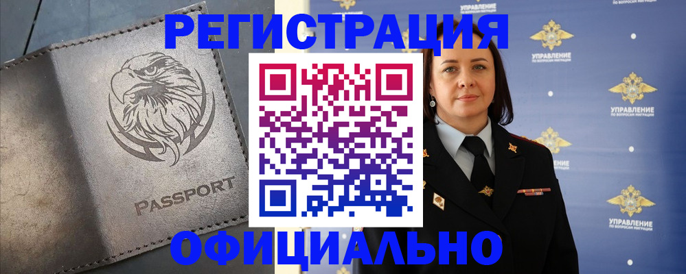 временная регистрация 2025 в Дербенте