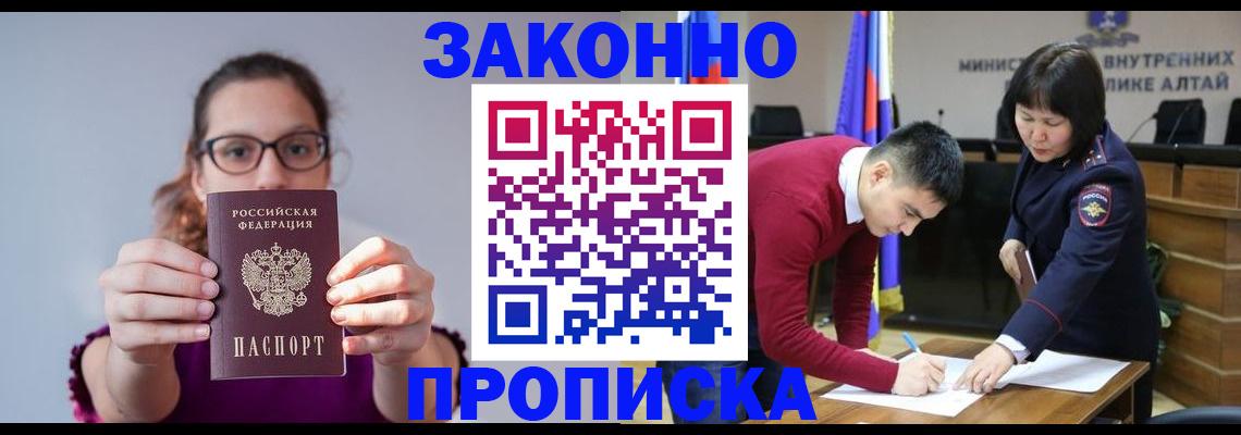 временная регистрация гарантия в Дербенте