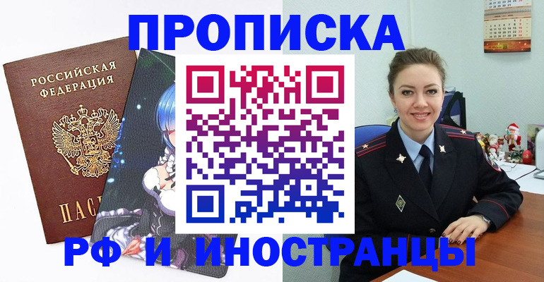 временная регистрация в квартире в Дербенте