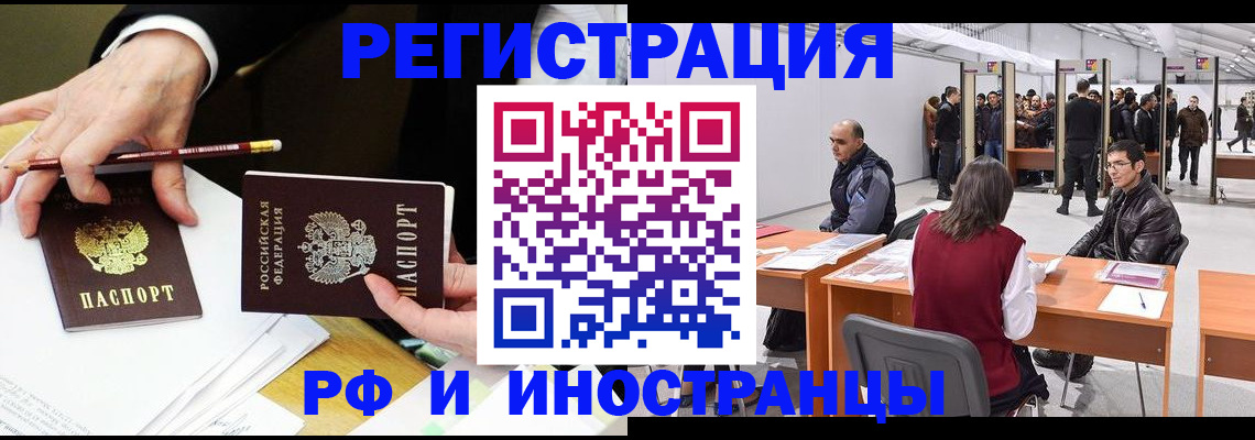 прописка для кредита в Дербенте