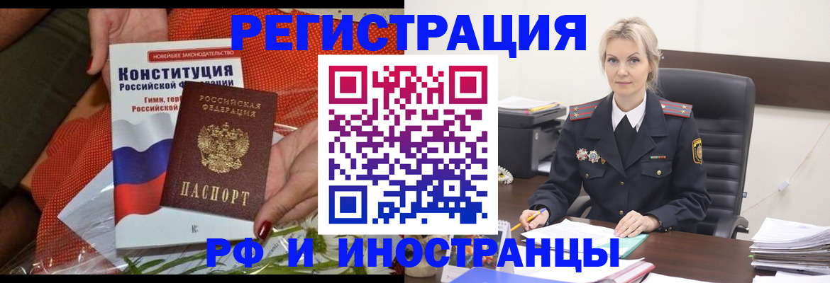 временная регистрация законно в Дербенте