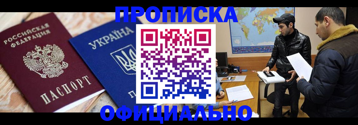 временная регистрация законно в Дербенте